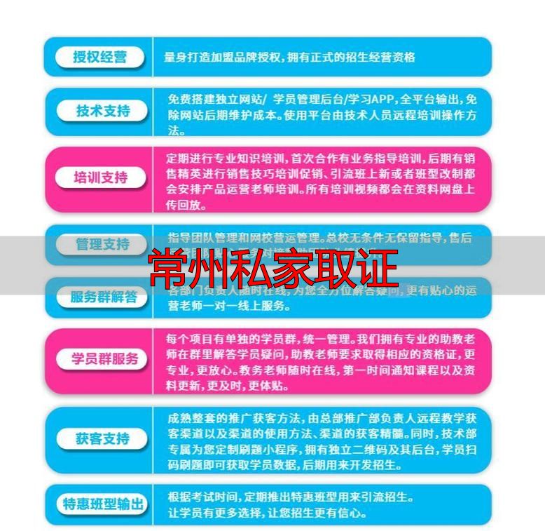 常州私家取证