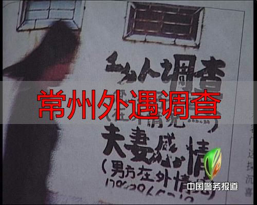 常州外遇调查