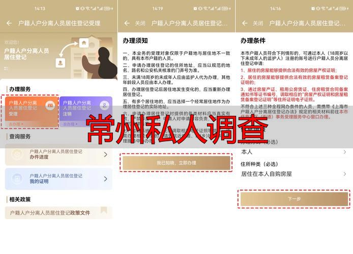 常州私人调查正规委托指南 具备合法流程合规操作服务说明