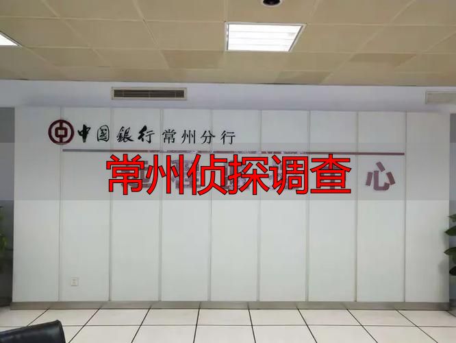 常州侦探调查