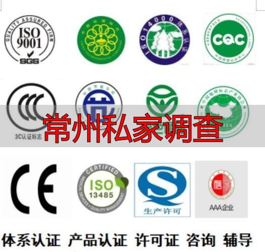 常州私家调查