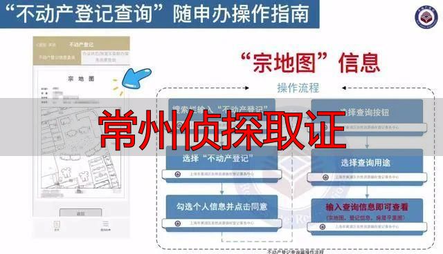 常州侦探取证