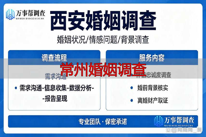 常州婚姻调查：如何合法获取婚外情证据