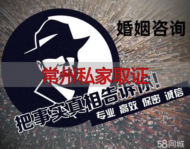 常州私家取证