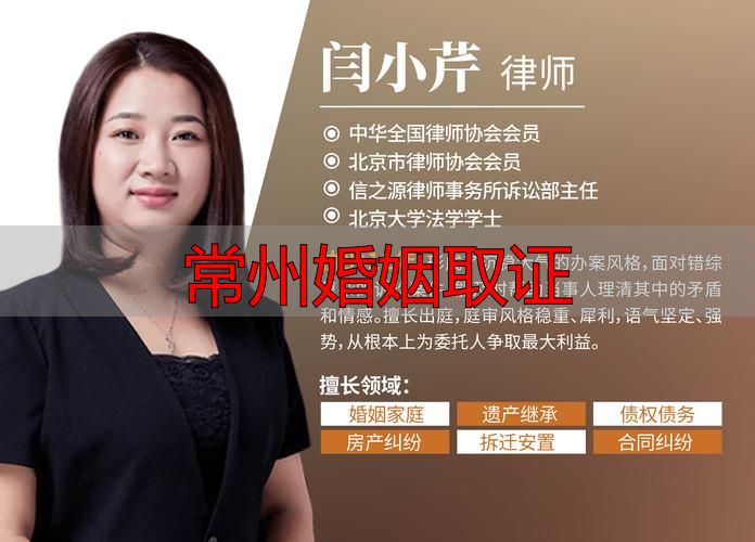 常州婚姻取证