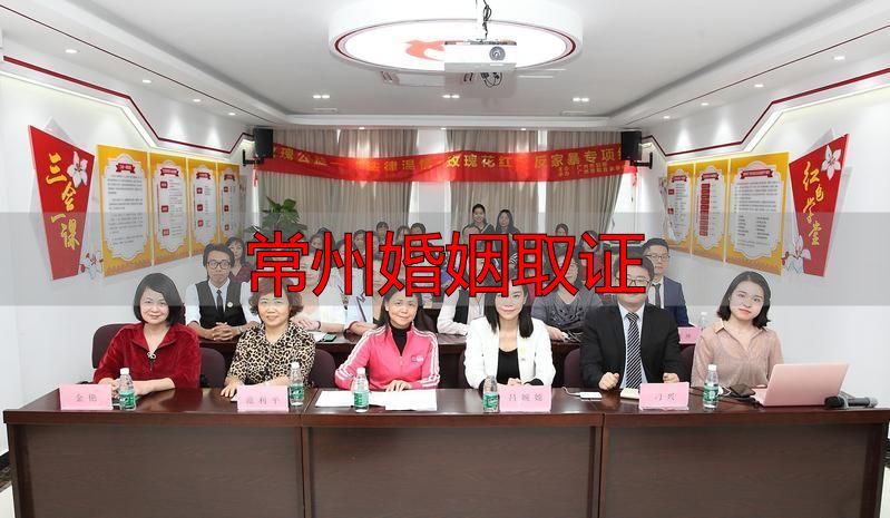 常州婚姻取证