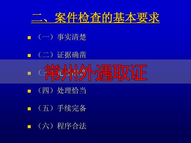 常州外遇取证
