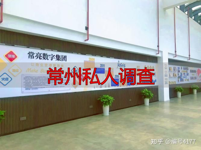 常州私人调查