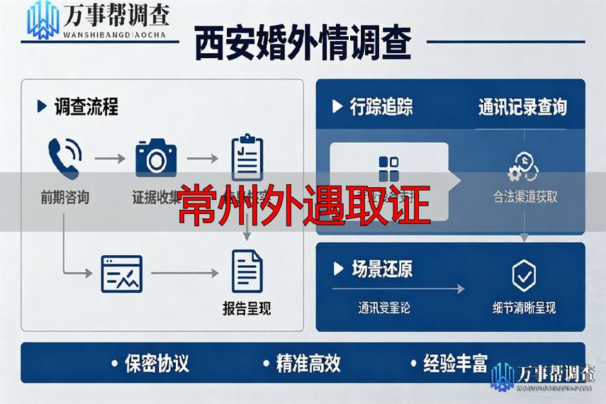 常州外遇取证