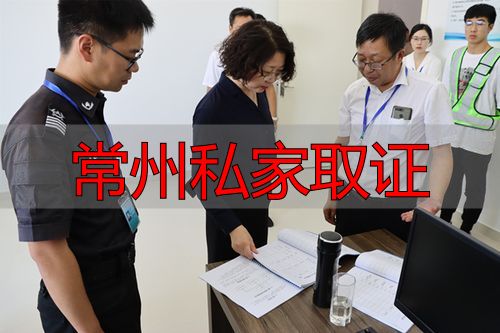 常州私家取证