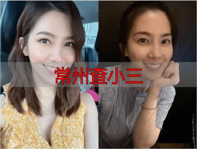 常州查小三