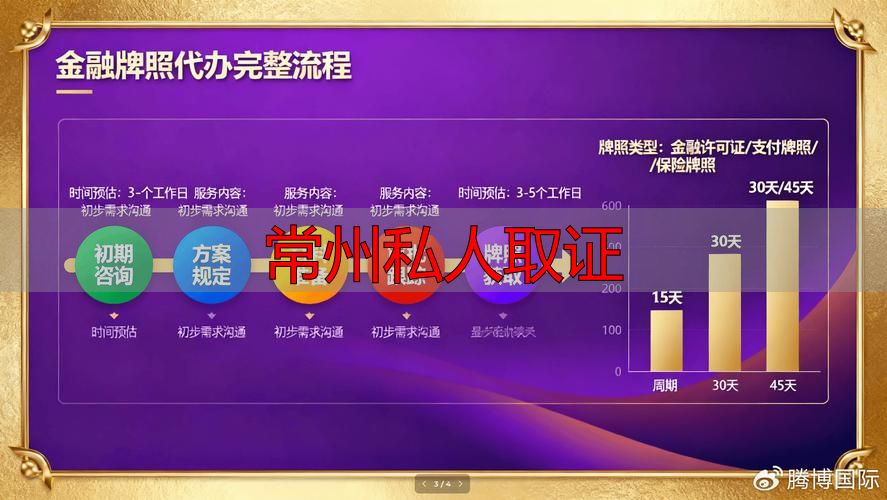 常州私人取证