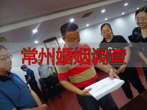 常州婚姻调查