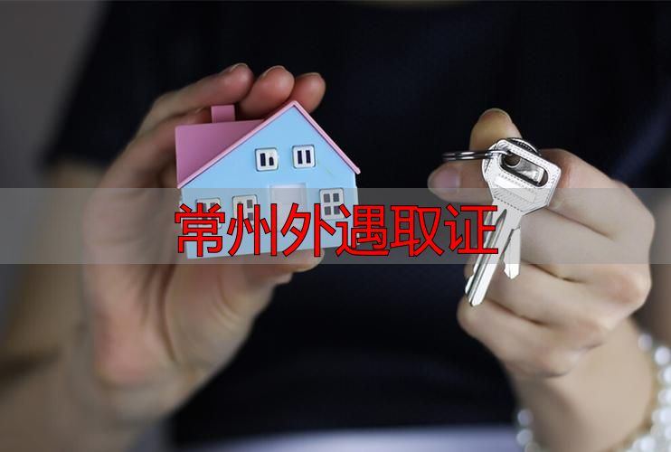常州外遇取证