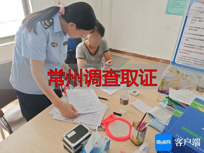 常州调查取证