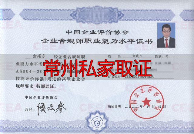 常州私家取证