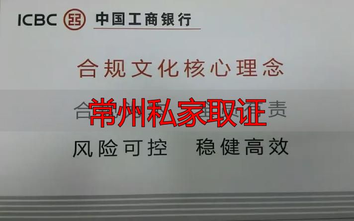常州私家取证