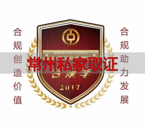 常州私家取证