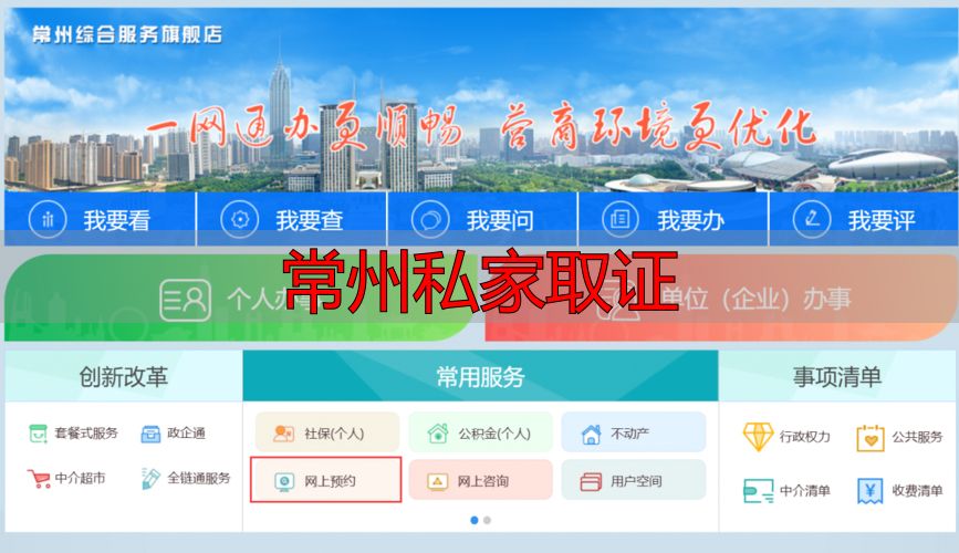 常州私家取证