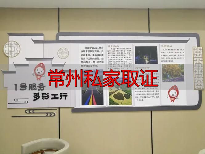 常州私家取证