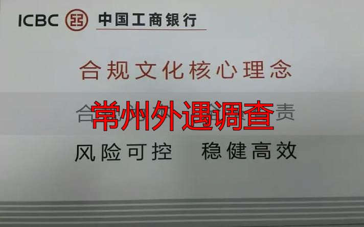 常州外遇调查