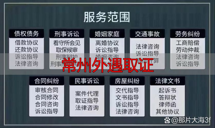 常州外遇取证
