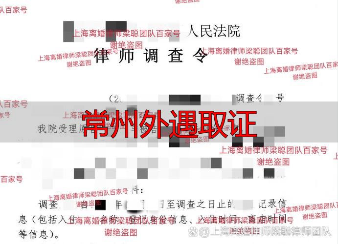 常州外遇取证