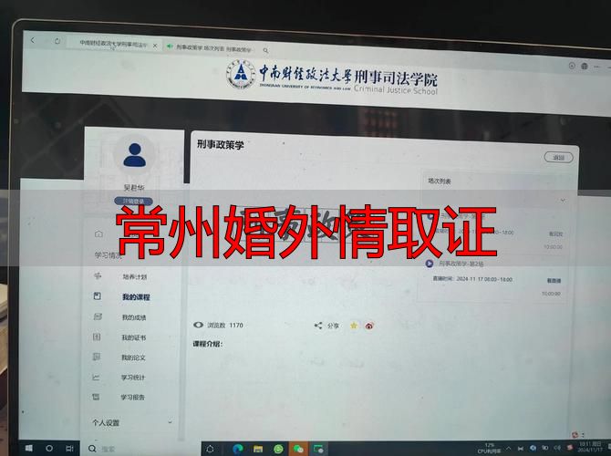 常州婚外情取证
