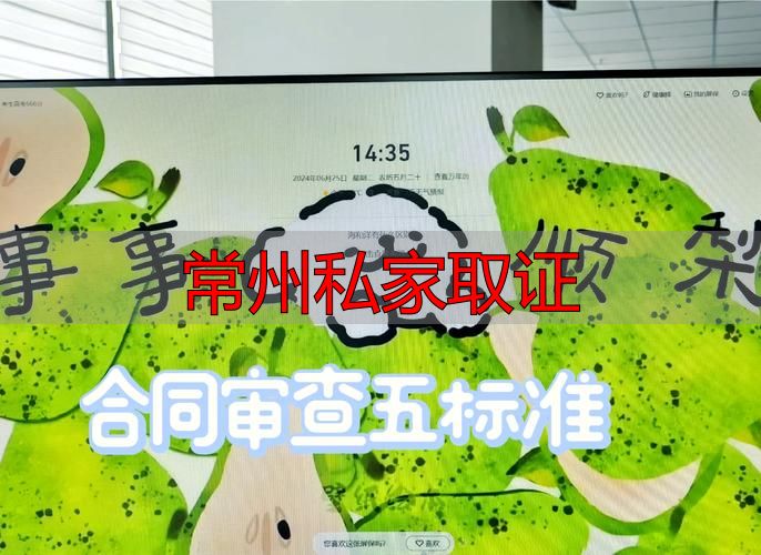常州私家取证