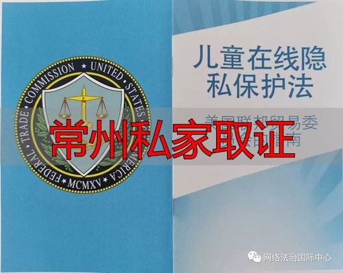 常州私家取证
