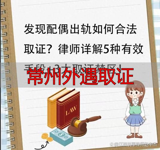 常州外遇取证