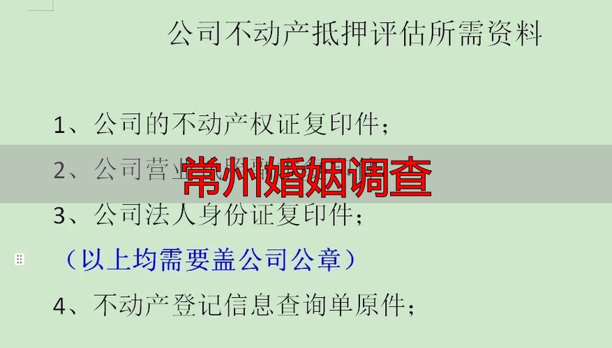 常州婚姻调查