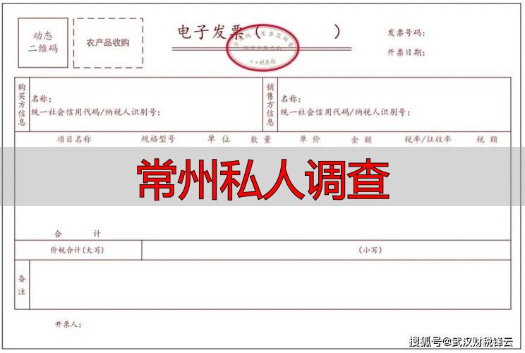 常州私人调查
