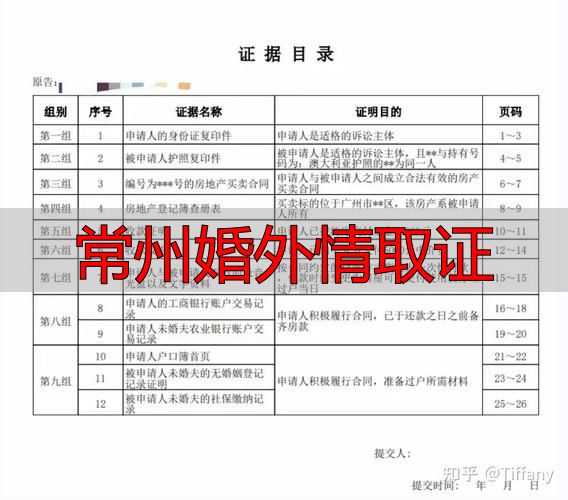常州婚外情取证