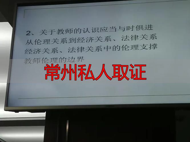 常州私人取证