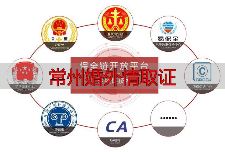 常州婚外情取证
