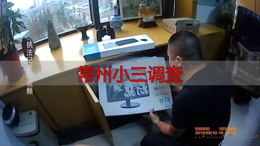 常州小三调查