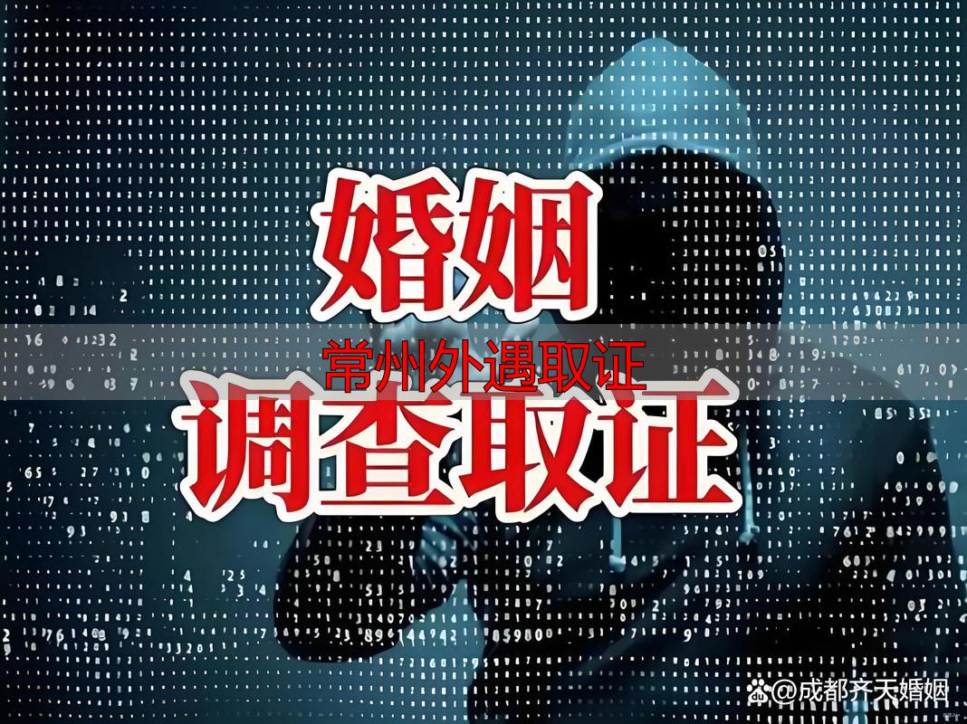 常州外遇取证