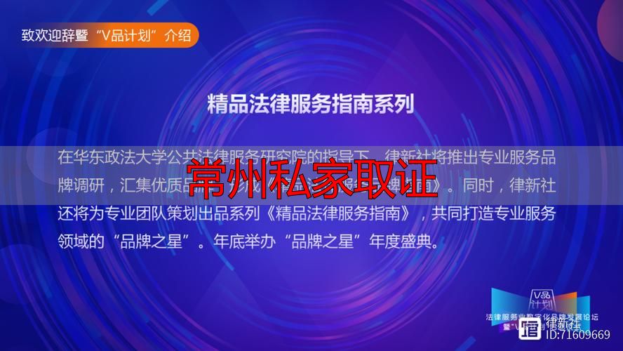 常州私家取证