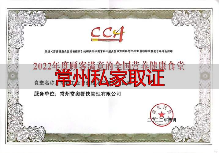 常州私家取证