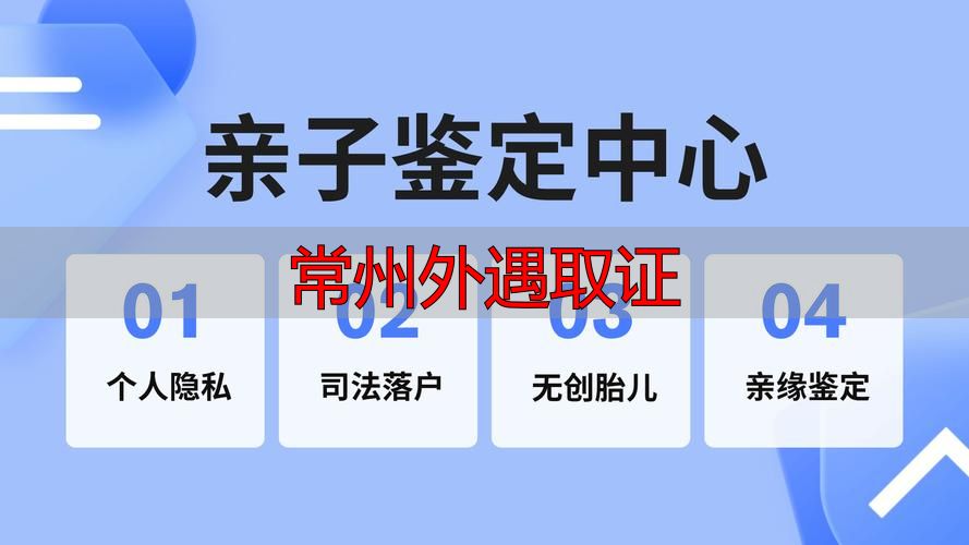 常州外遇取证