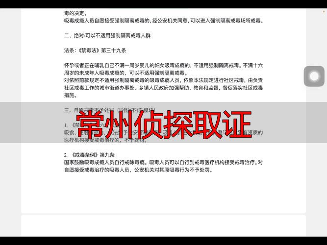 常州调查取证：合法途径与注意事项