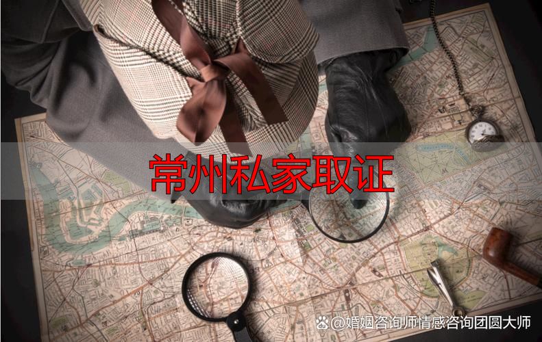 常州私家取证