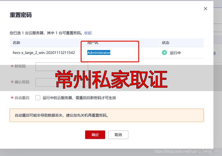 常州私家取证