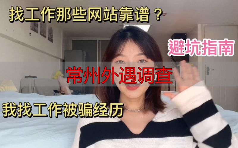 常州外遇调查
