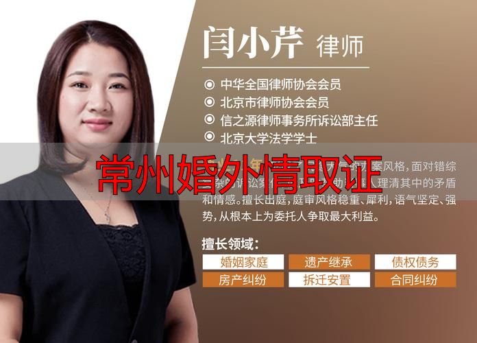 常州婚外情取证