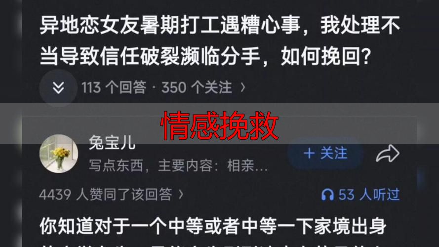 情感挽救