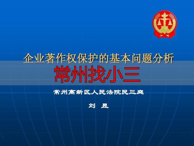 常州找小三