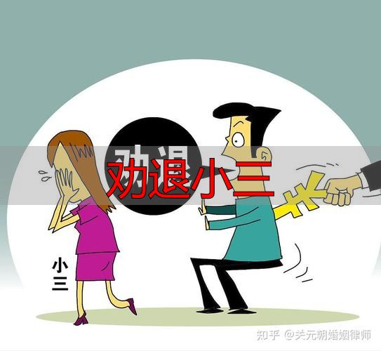 劝退小三实用指南