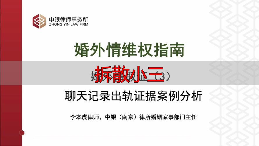 合法维权指南：如何依法处理婚外情与财产转移